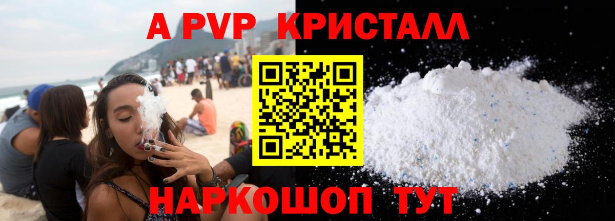 Альфа ПВП  Вход с VPN  Тулун  A PVP VHQ  A PVP мука 