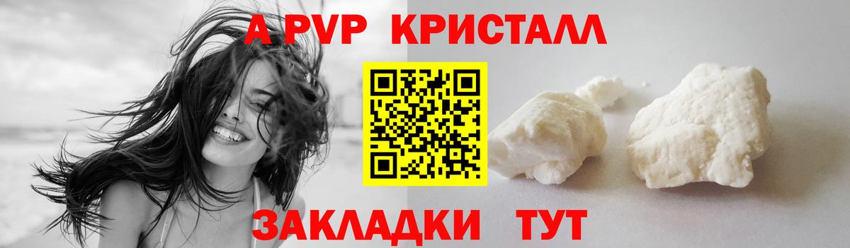A-PVP СК КРИС Тулун