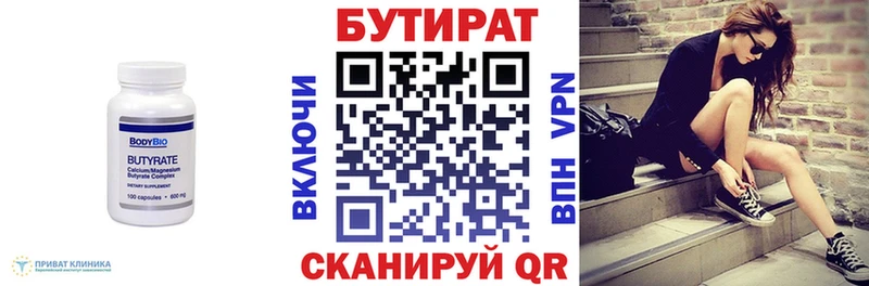 продажа наркотиков  площадка формула  Бутират BDO 33%  Тулун 