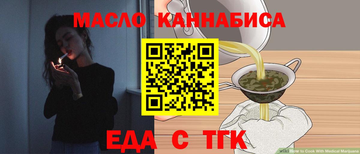Печенье с ТГК конопля Тулун