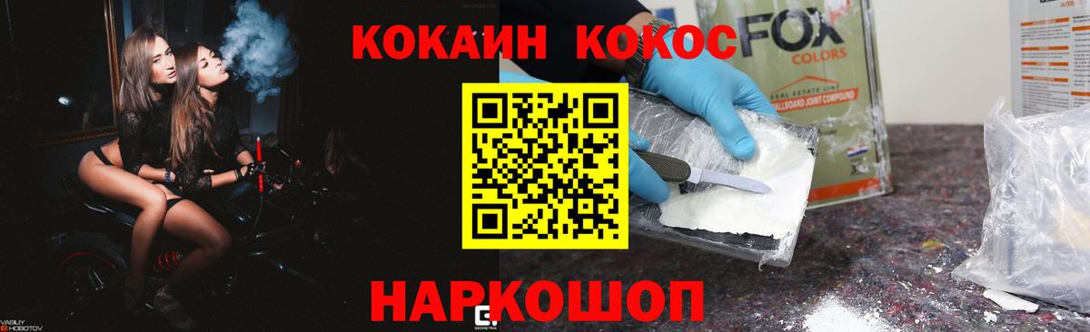 Cocaine Fish Scale Тулун