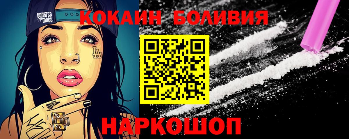 COCAIN Колумбийский  Вход с VPN  Cocaine Боливия  Тулун 