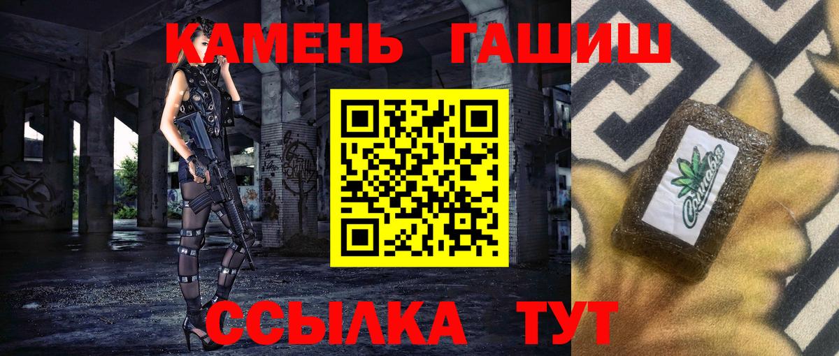 Тулун  Гашиш Premium  Вход с VPN  ГАШ гашик 