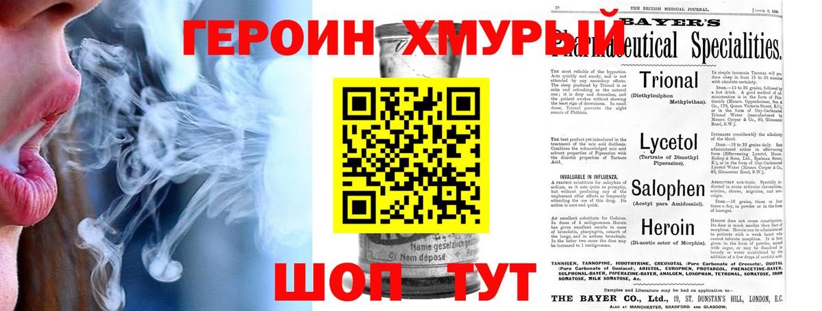 ГЕРОИН афганец Тулун
