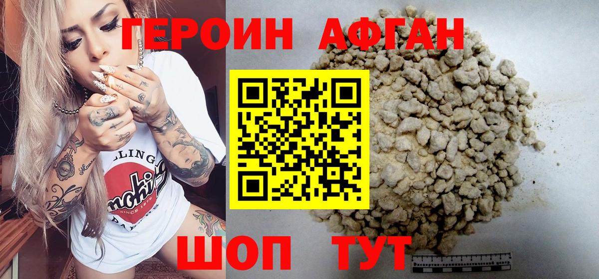 Героин белый  Вход с VPN  Тулун 