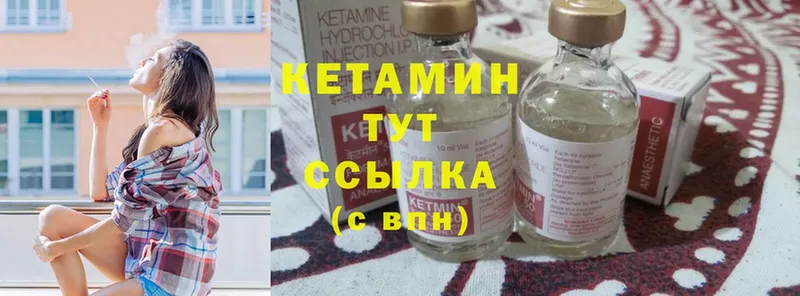 сколько стоит  Тулун  Кетамин ketamine 