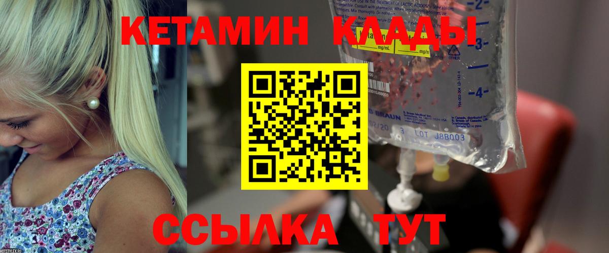 Тулун  Кетамин ketamine  Кетамин ketamine  Вход с VPN 