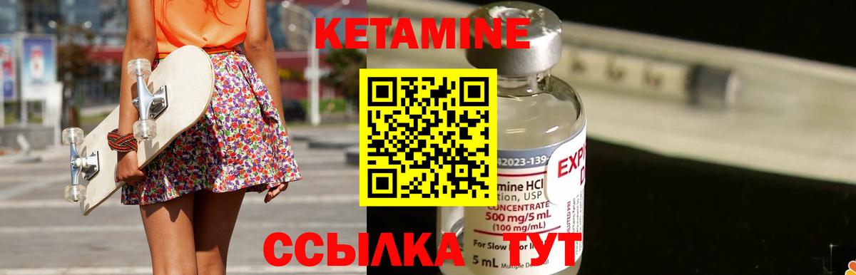 Кетамин ketamine Тулун