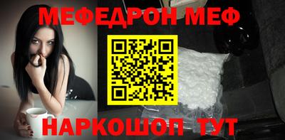 мефедрон Кандалакша
