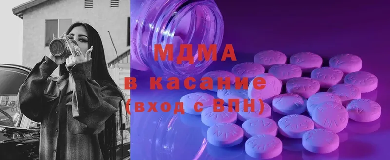 где найти наркотики  Тулун  MDMA Molly 