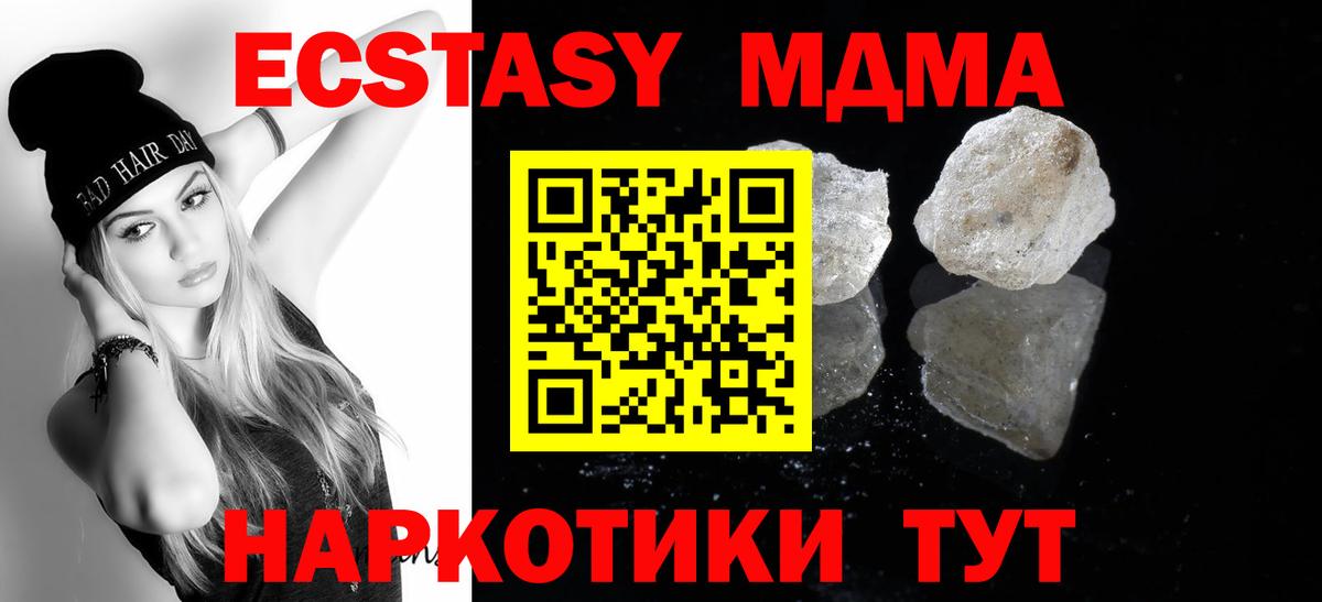 МДМА кристаллы  МДМА кристаллы  Вход с VPN  Тулун 