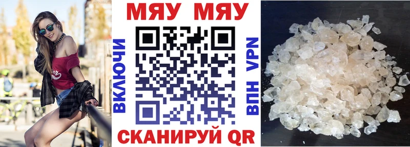 МЕФ mephedrone Тулун
