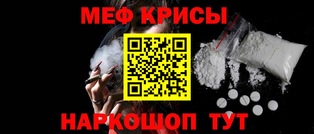 Меф мяу мяу кристаллы Тулун