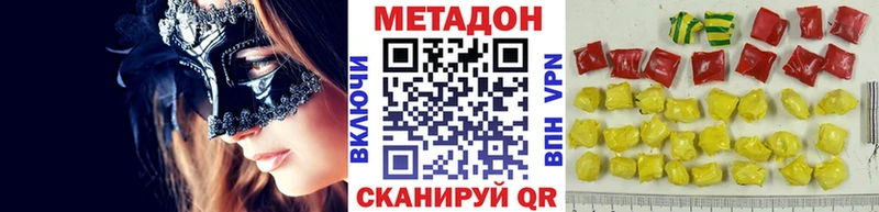 mega ссылки  Тулун  МЕТАДОН VHQ 