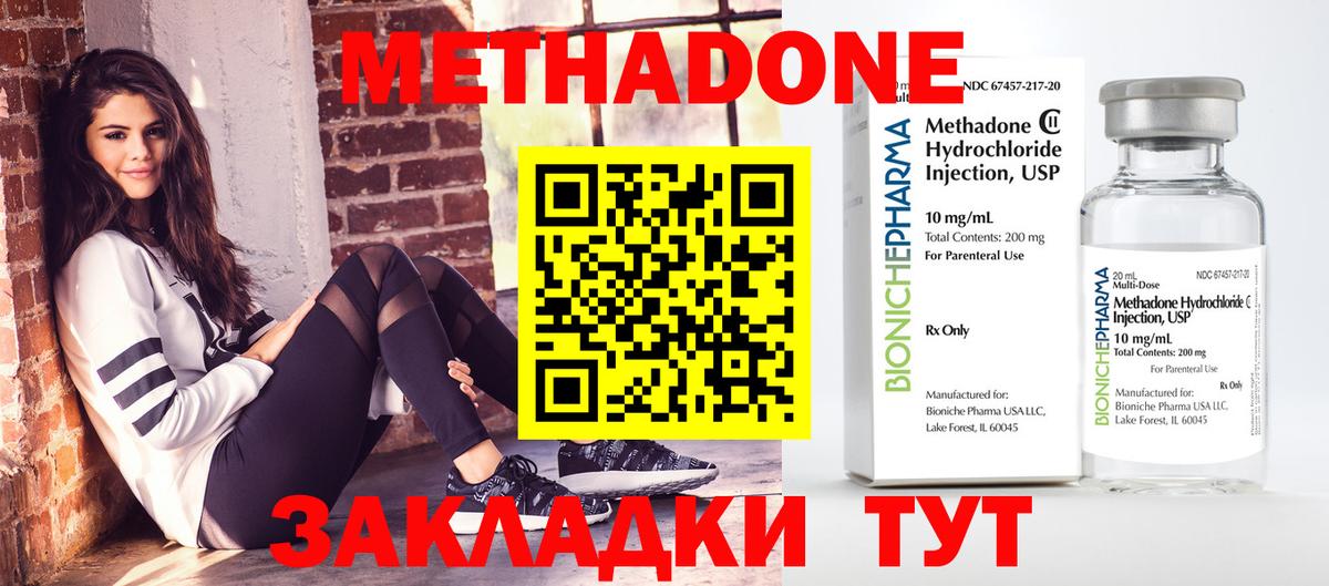 Тулун  Метадон кристалл  ссылка на мегу ССЫЛКА  Вход с VPN  Метадон methadone 