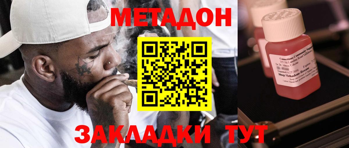 МЕТАДОН белоснежный Тулун