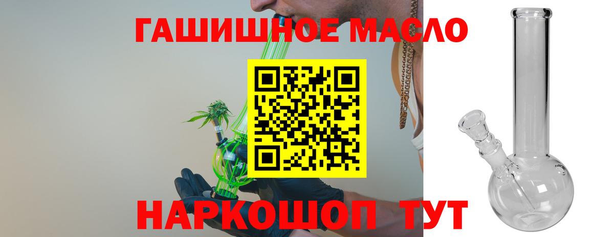 Тулун  Дистиллят ТГК гашишное масло  Вход с VPN 